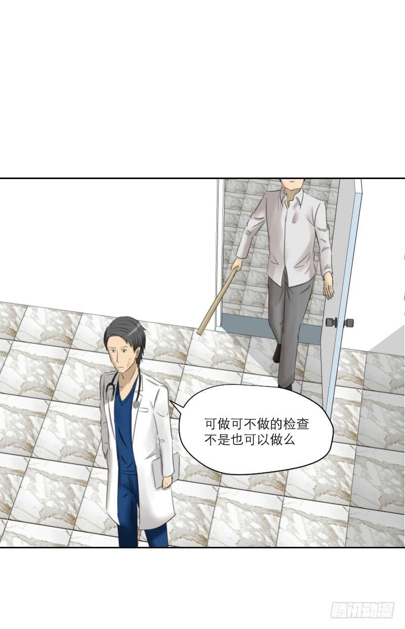 医患（6）