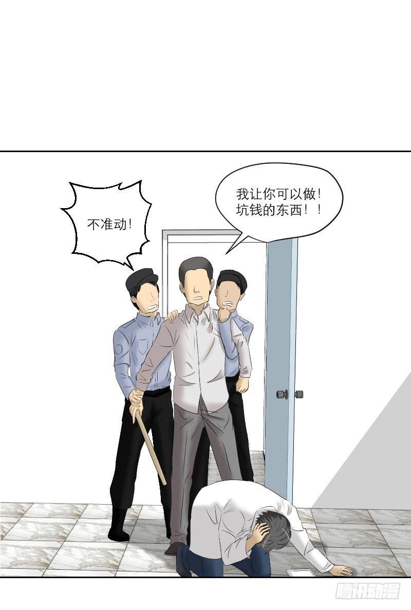 医患（6）