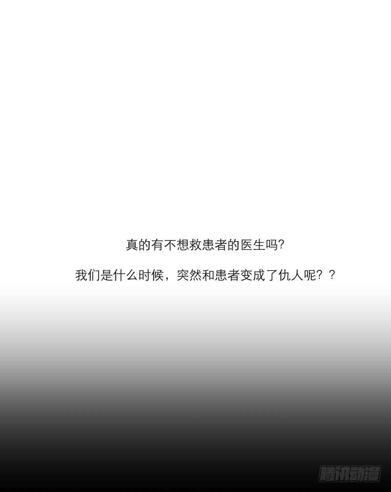 医患（6）