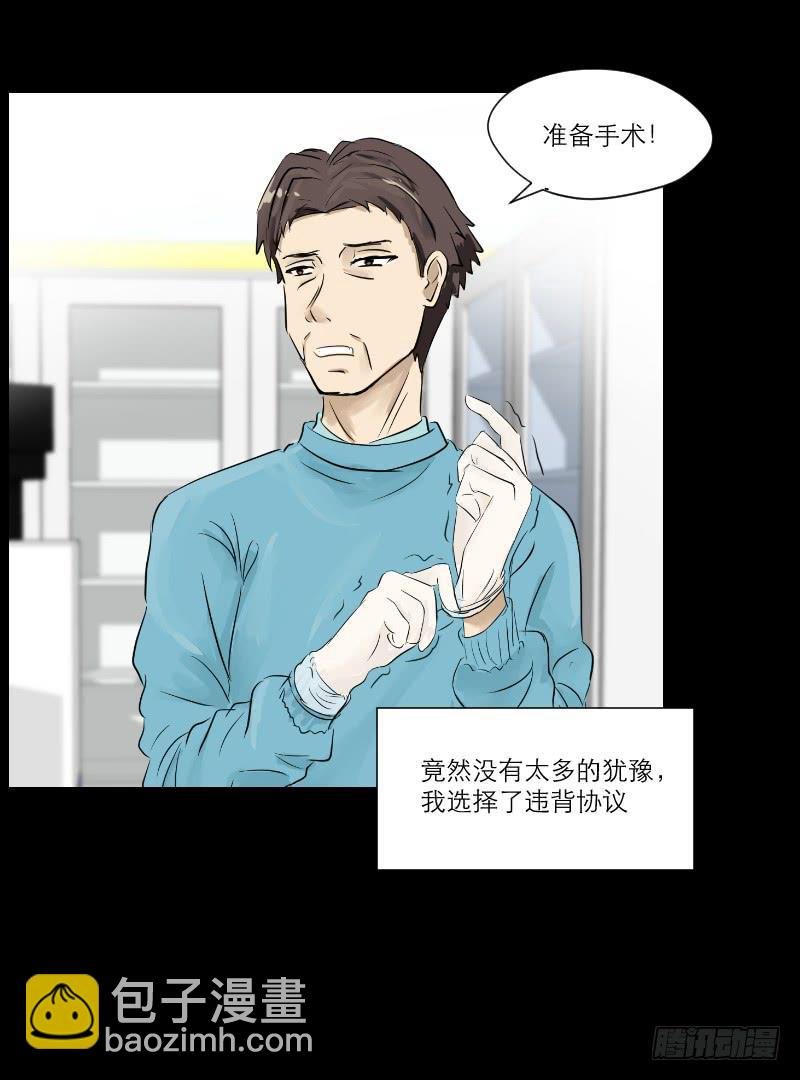 医患（6）