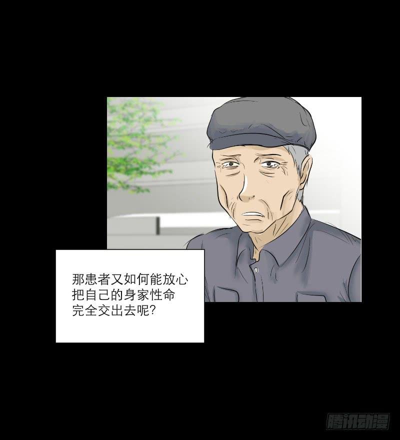 医患（6）