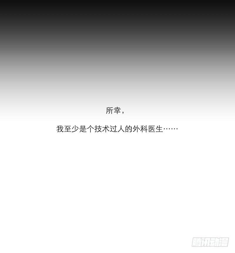 医患（6）