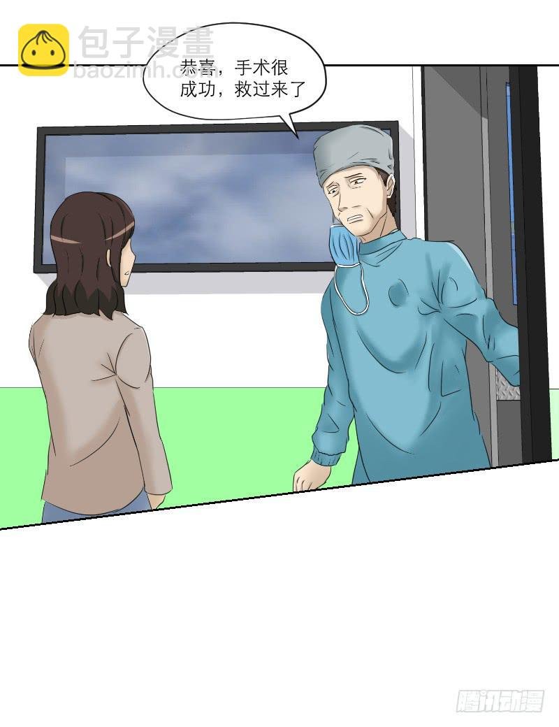 医患（6）