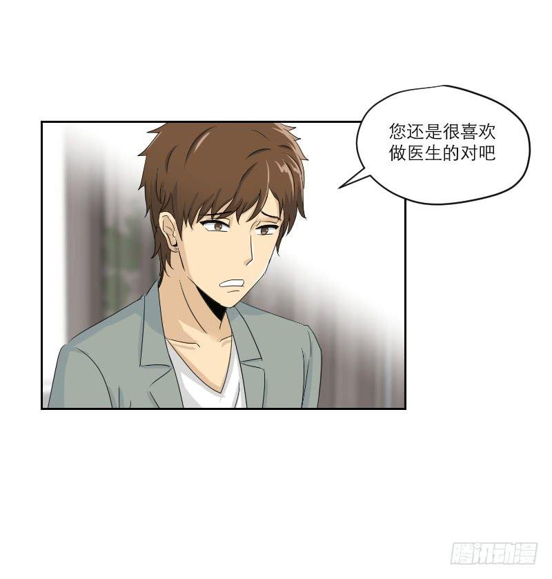 医患（7）