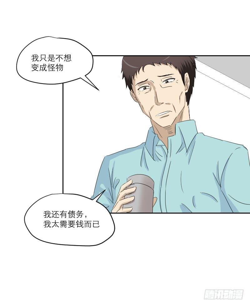 医患（7）