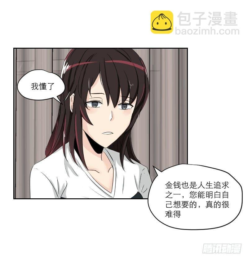 医患（7）