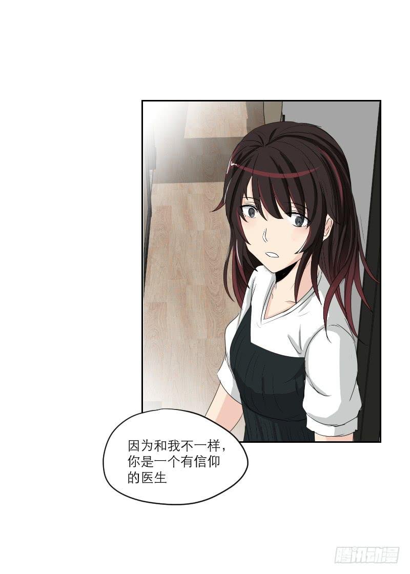 医患（7）