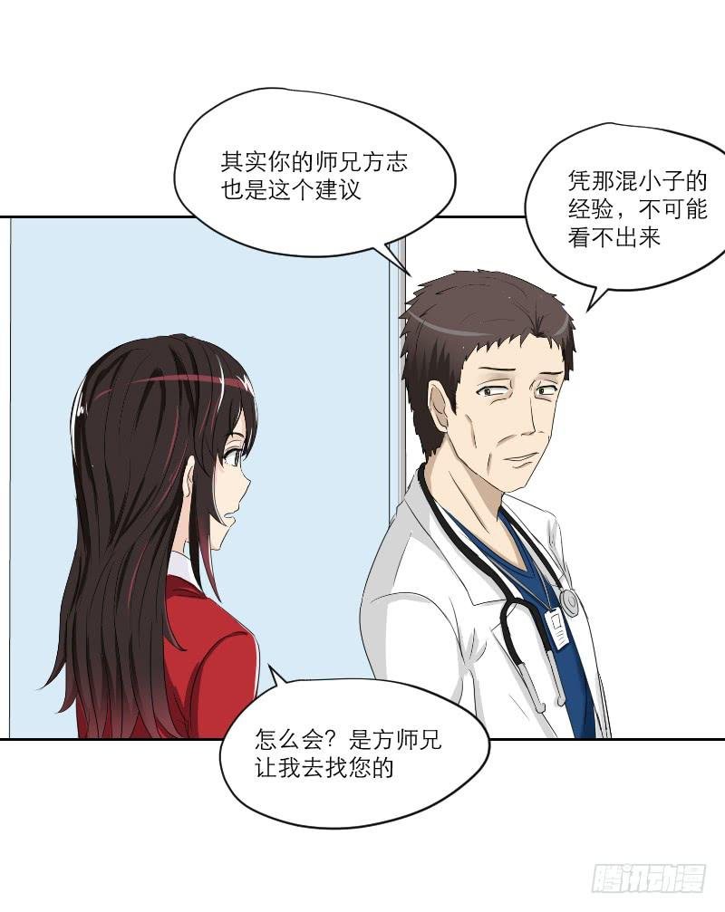 医患（7）