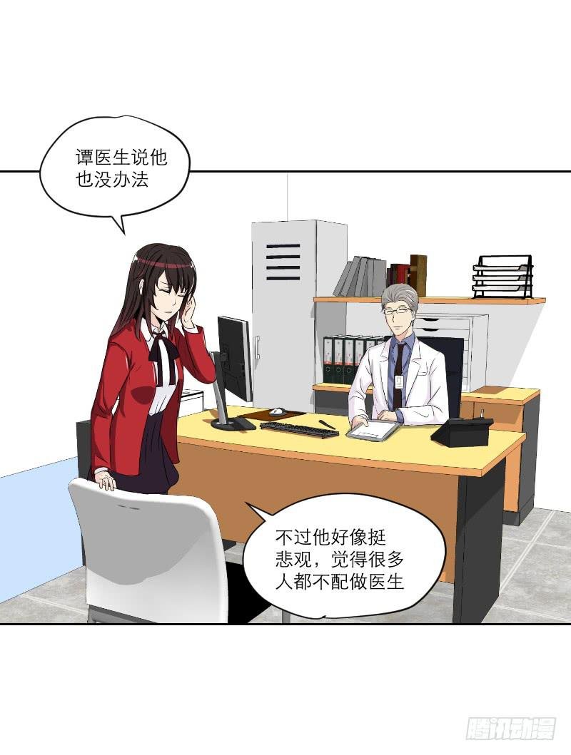 医患（7）