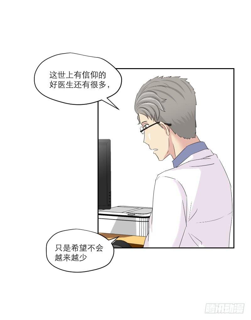 医患（7）