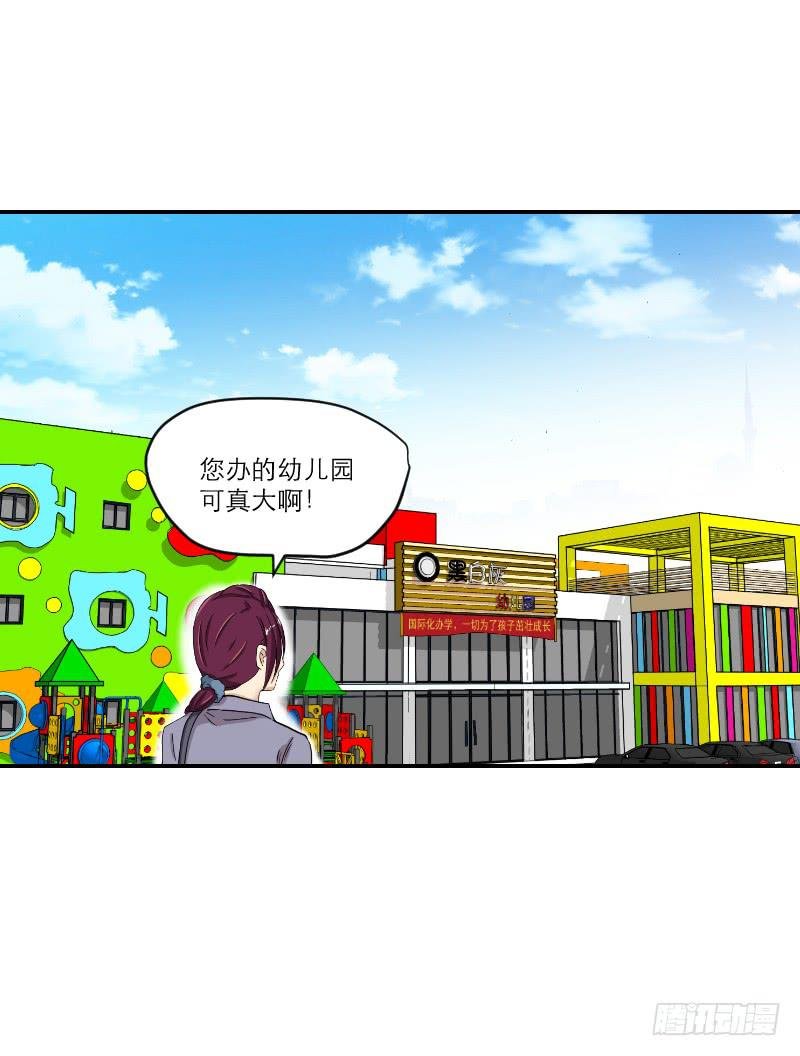 黑暗幼儿园（1）