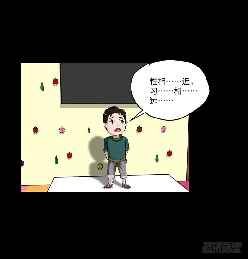 黑暗幼儿园（2）