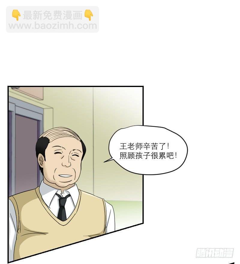 黑暗幼儿园（3）