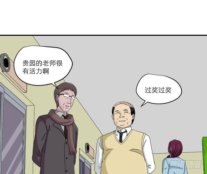 黑暗幼儿园（3）