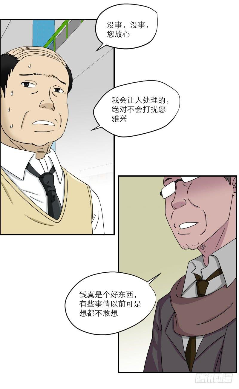 黑暗幼儿园（3）