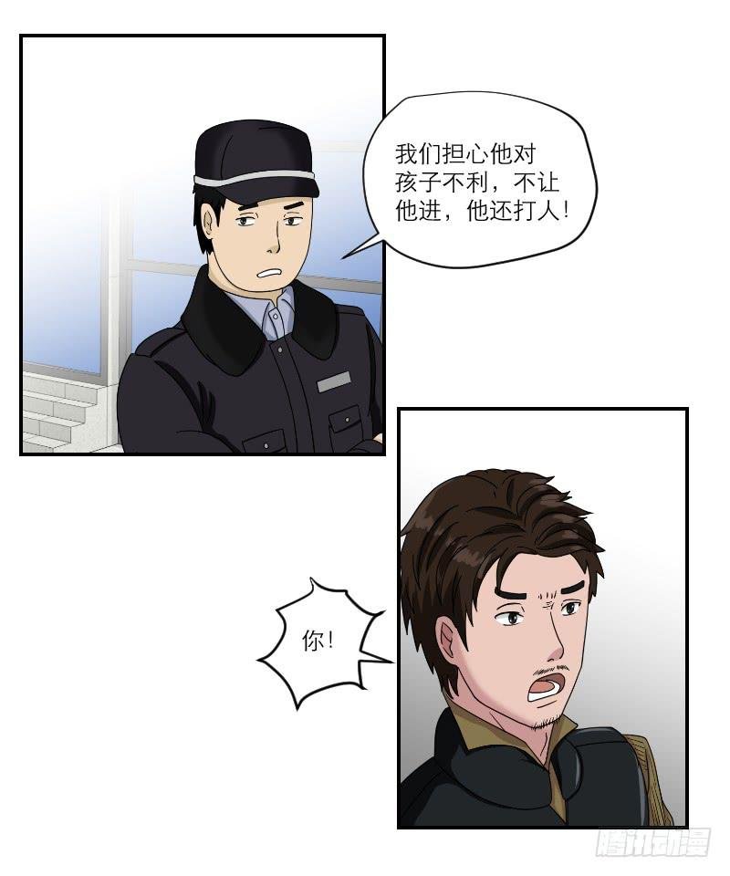 黑暗幼儿园（3）