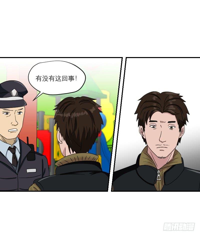 黑暗幼儿园（3）