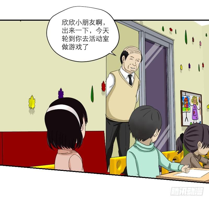 黑暗幼儿园（3）
