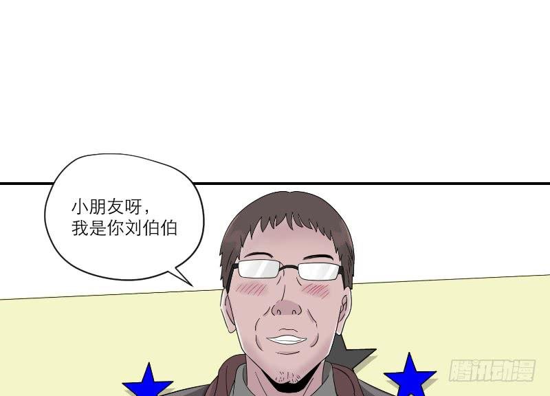 黑暗幼儿园（3）