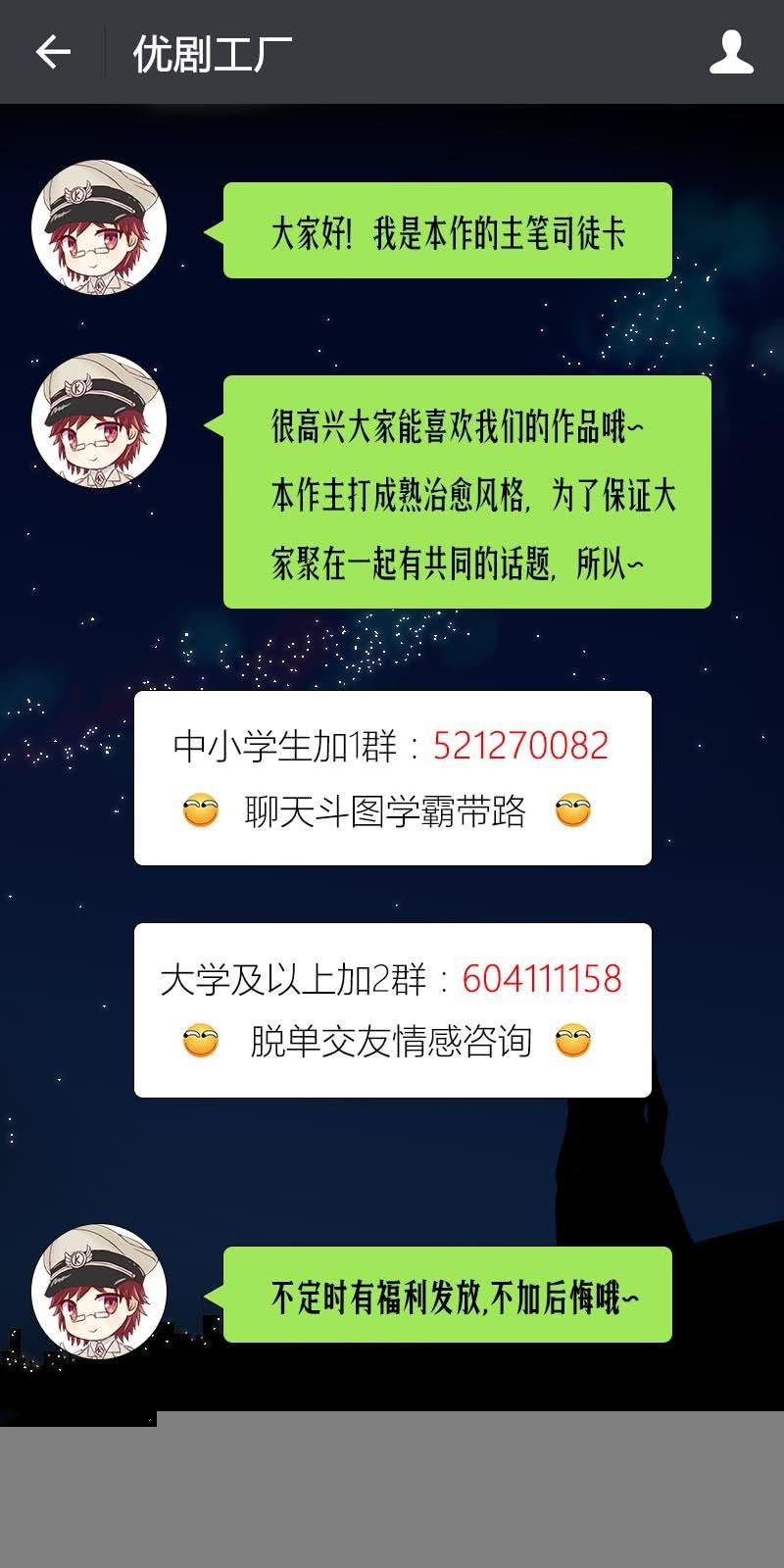 黑暗幼儿园（3）
