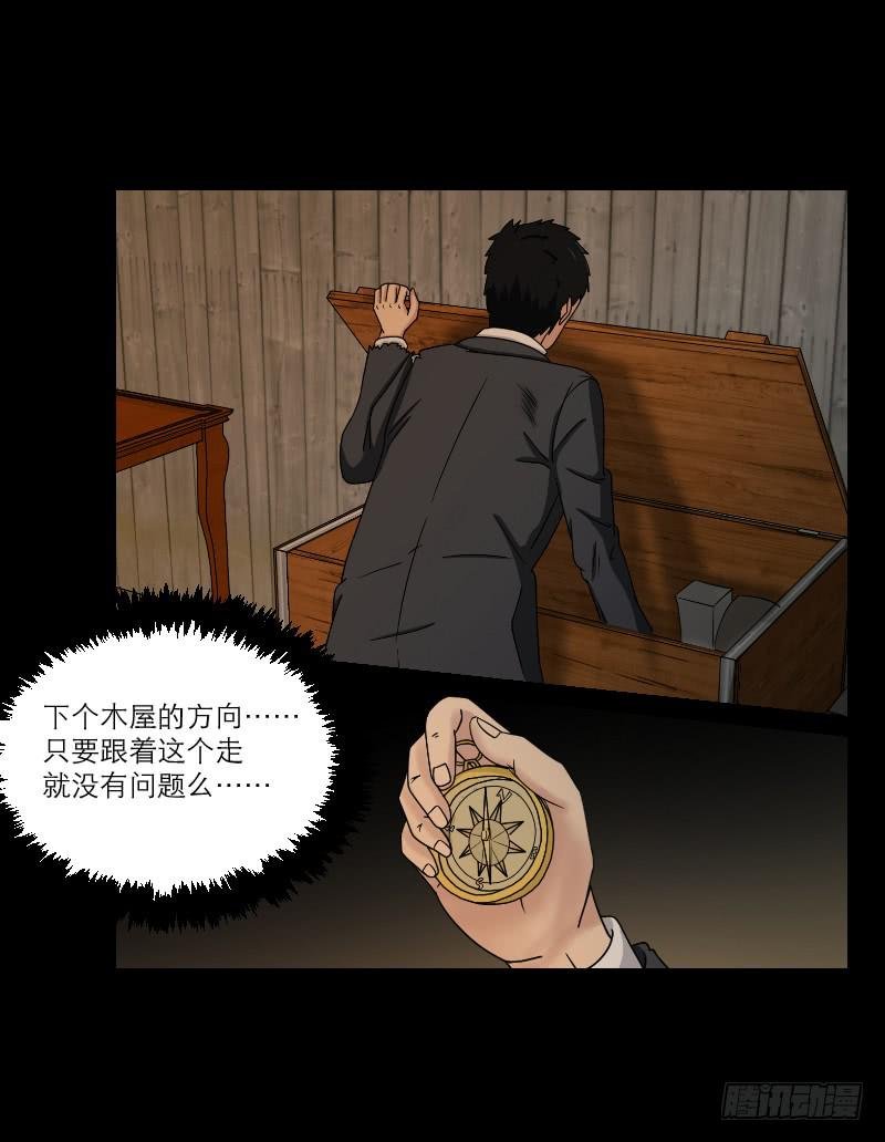 黑暗幼儿园（4）