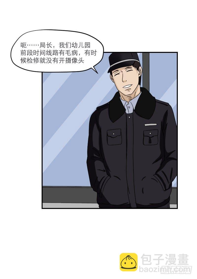 黑暗幼儿园（5）