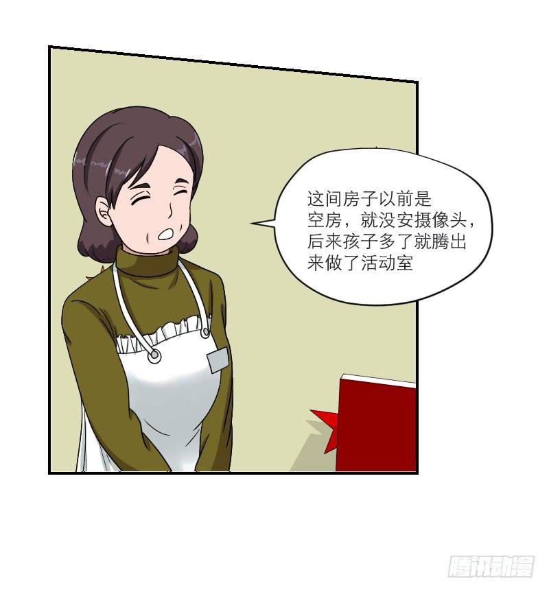 黑暗幼儿园（5）