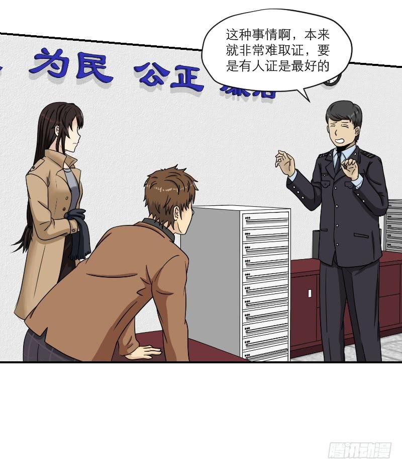 黑暗幼儿园（5）