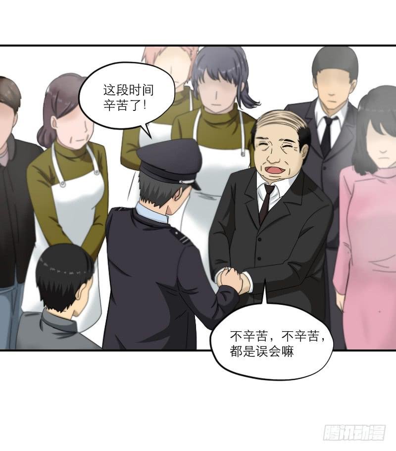 黑暗幼儿园（7）