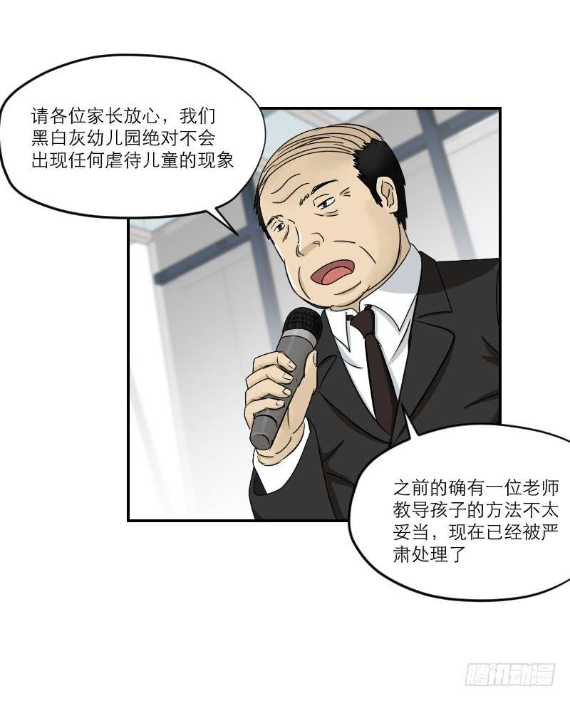 黑暗幼儿园（7）
