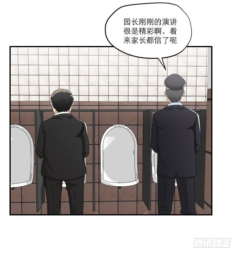 黑暗幼儿园（7）