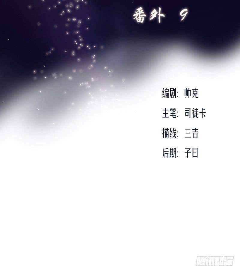 番外9