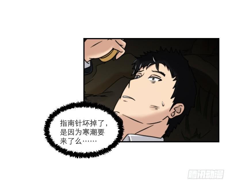 寒潮（2）
