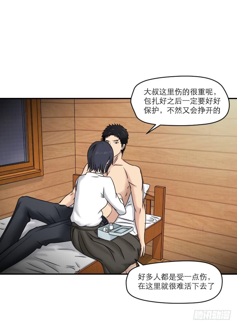 寒潮（3）