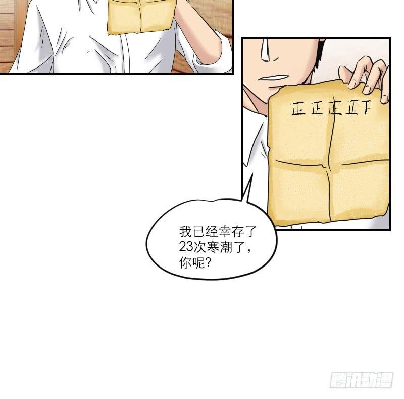 寒潮（3）