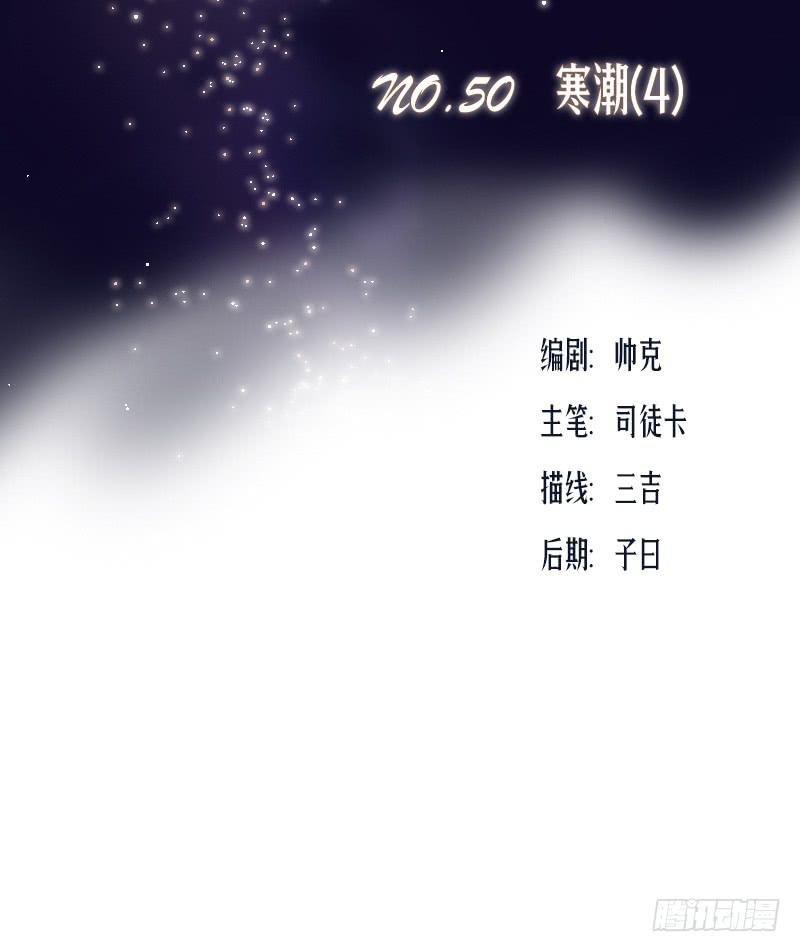 寒潮（4）