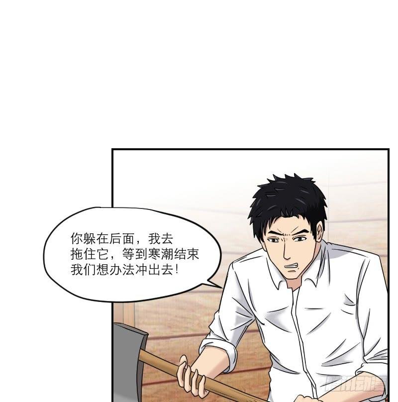 寒潮（4）