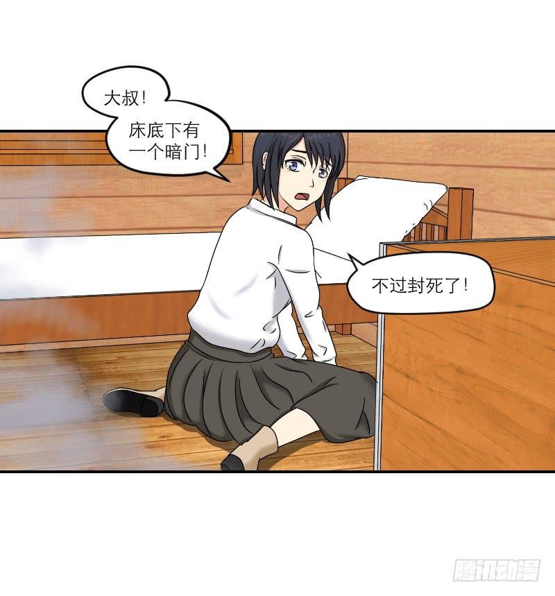 寒潮（4）