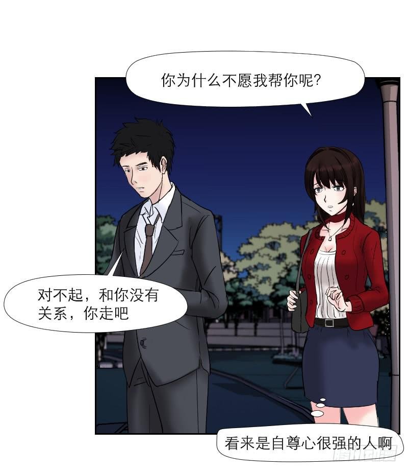 无家可归的男人（2）