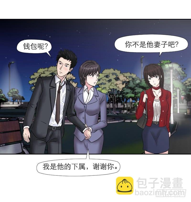 无家可归的男人（2）
