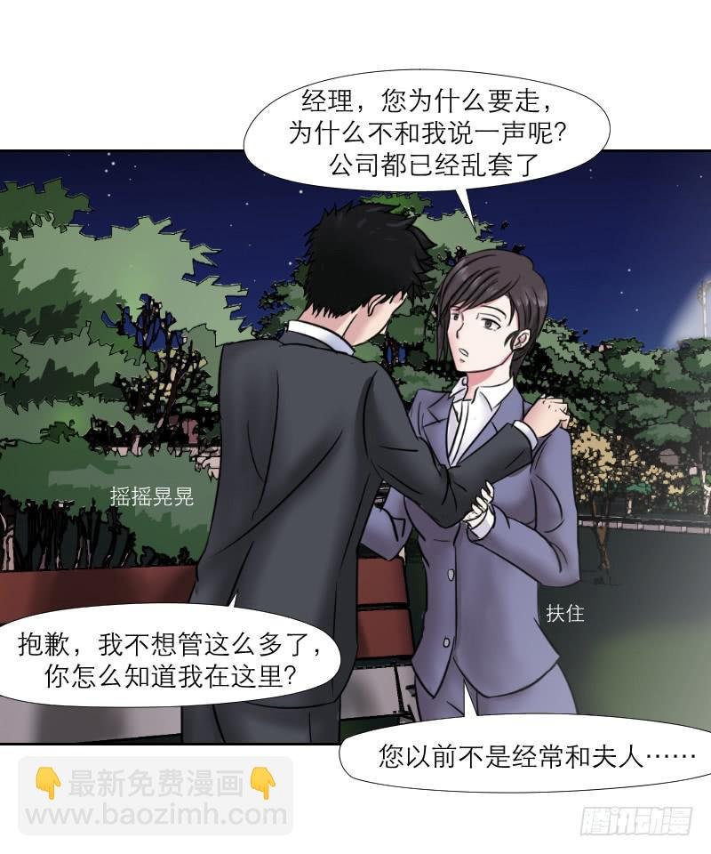 无家可归的男人（2）