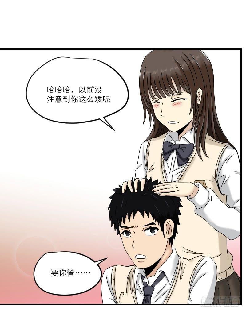 熠的初恋（2）