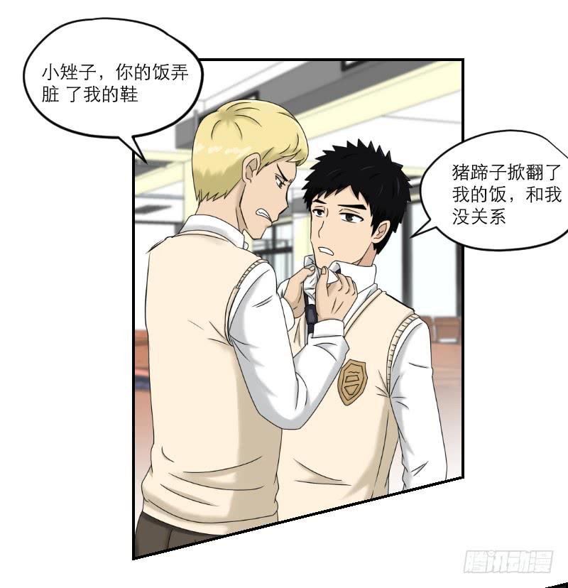 熠的初恋（2）