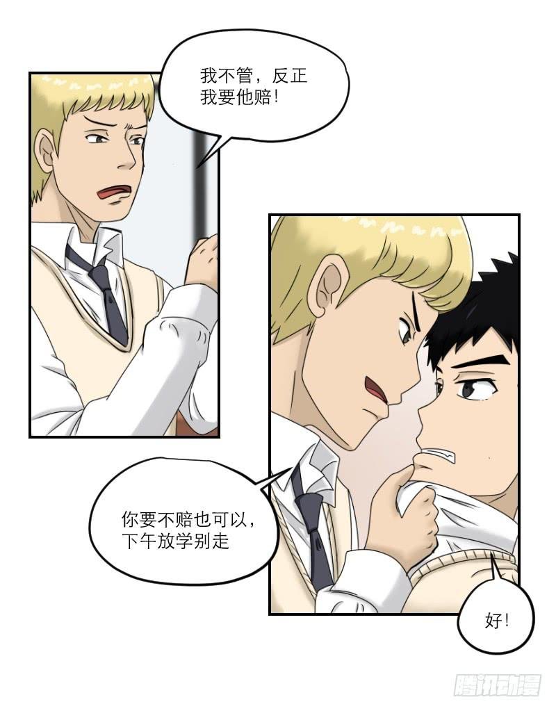 熠的初恋（2）