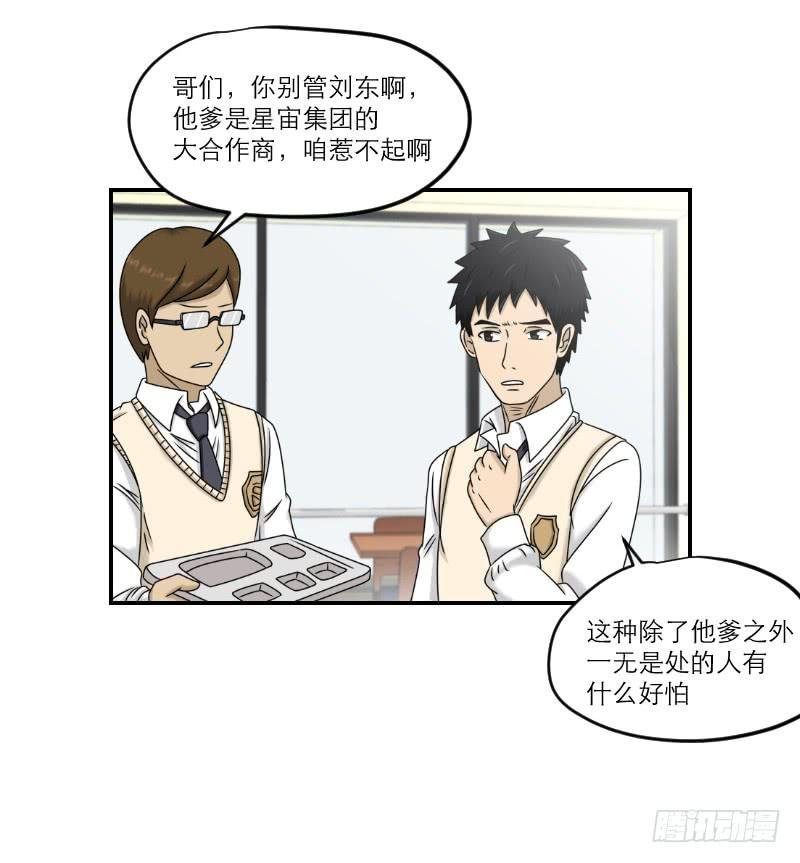 熠的初恋（2）