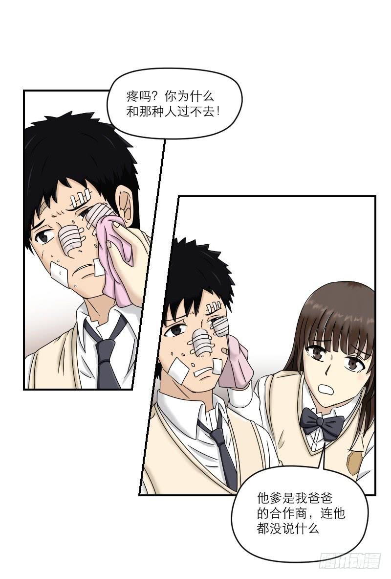 熠的初恋（3）