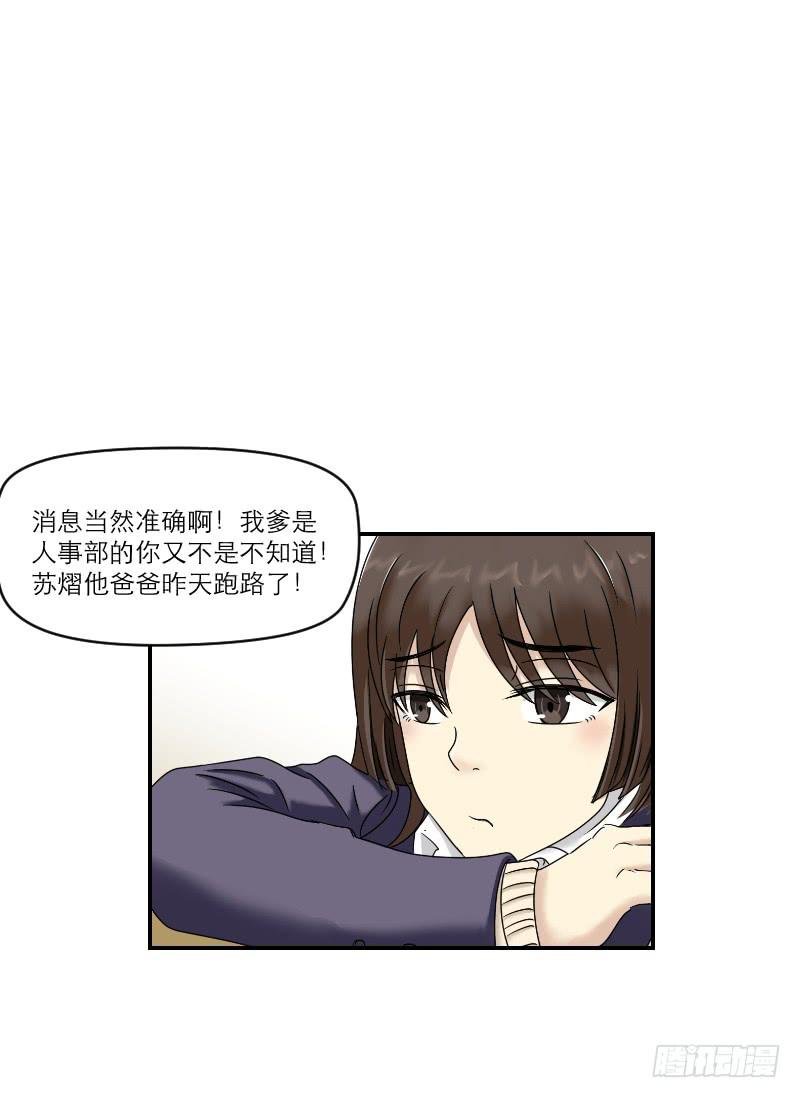 熠的初恋（4）