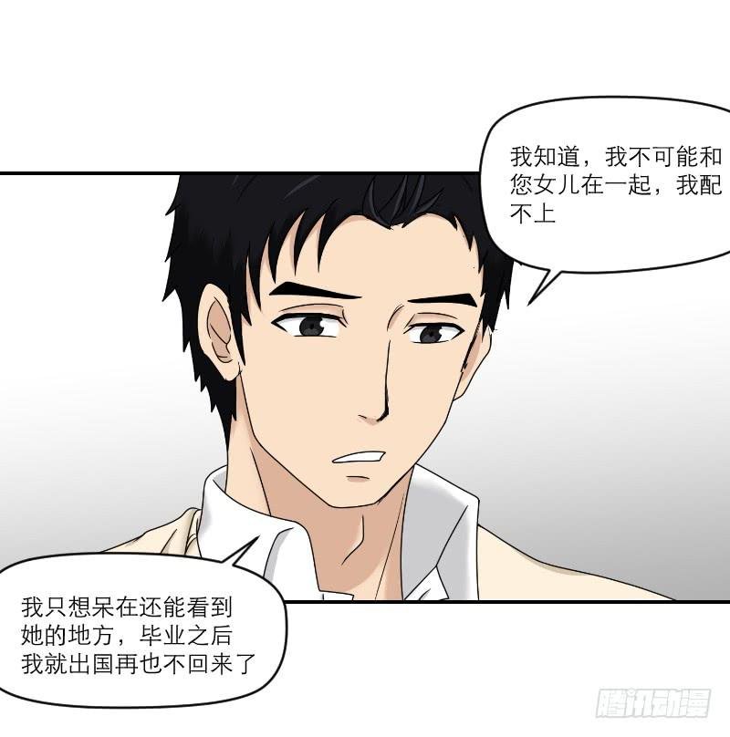 熠的初恋（5）
