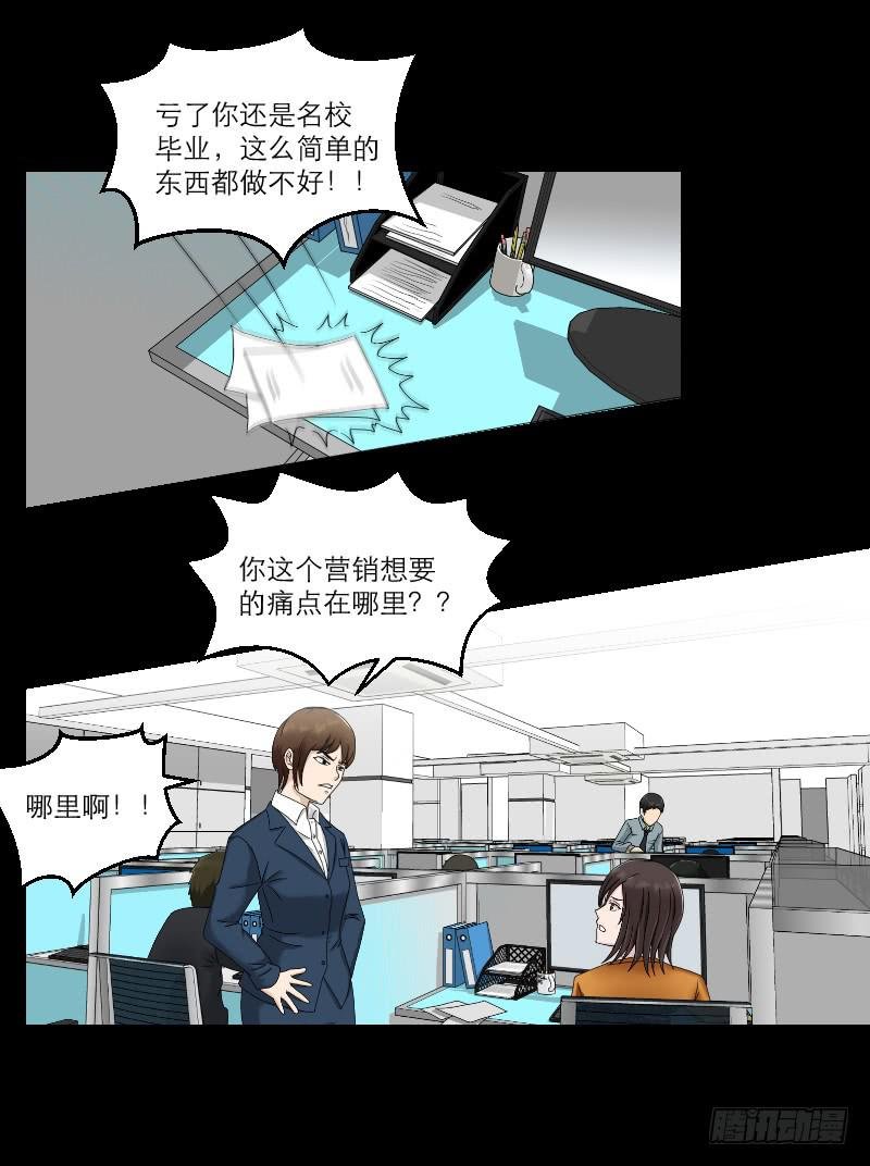 织梦人番外10