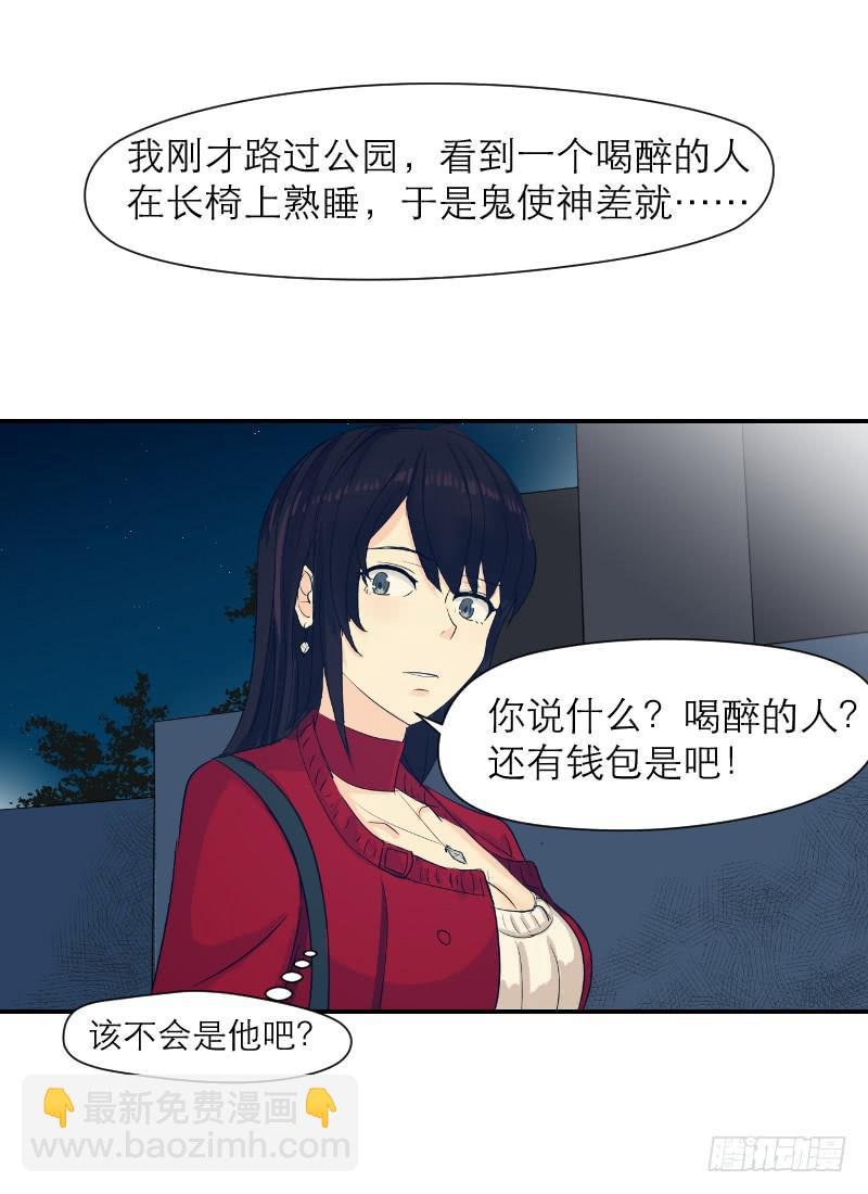 无家可归的男人（3）
